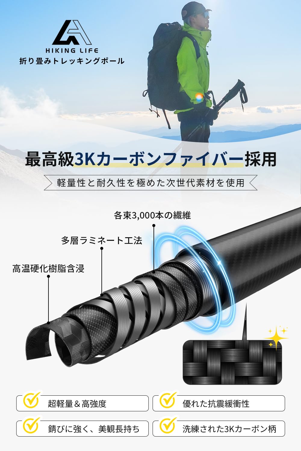 Amazon | Hiking Life トレッキングポール 登山【超軽量195g 収納